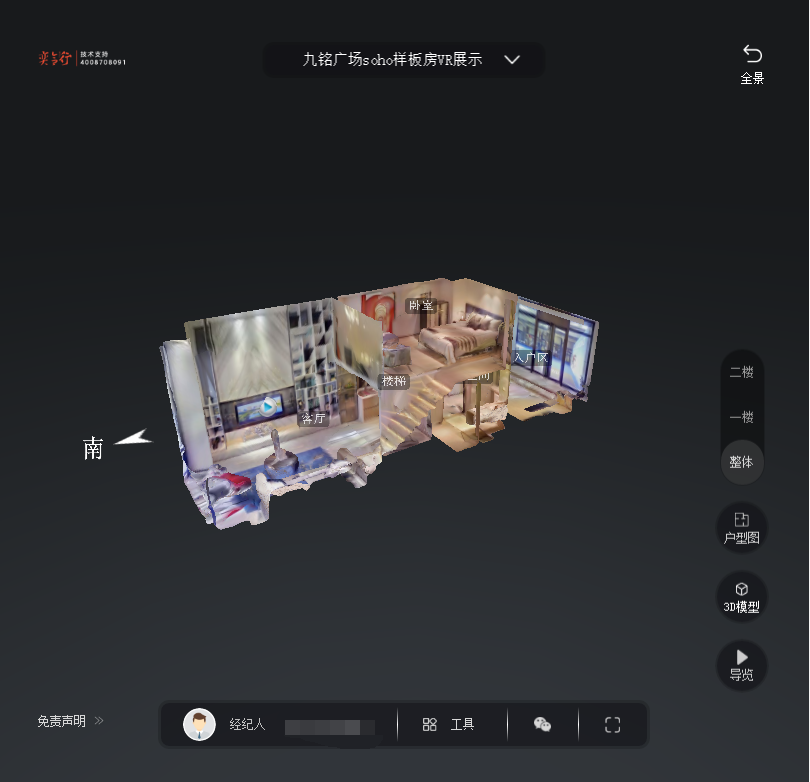 黄州九铭广场SOHO公寓VR全景案例